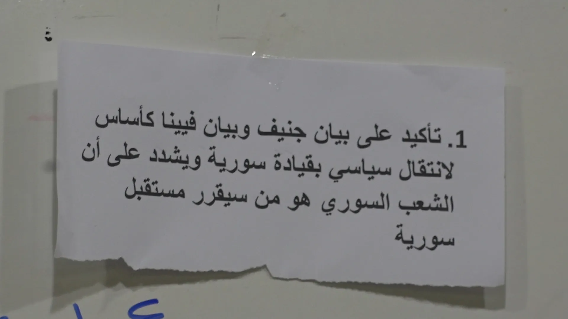 حزب سوريا المستقبل يعقد ندوة في الطبقة حول القرار الأممي 2254