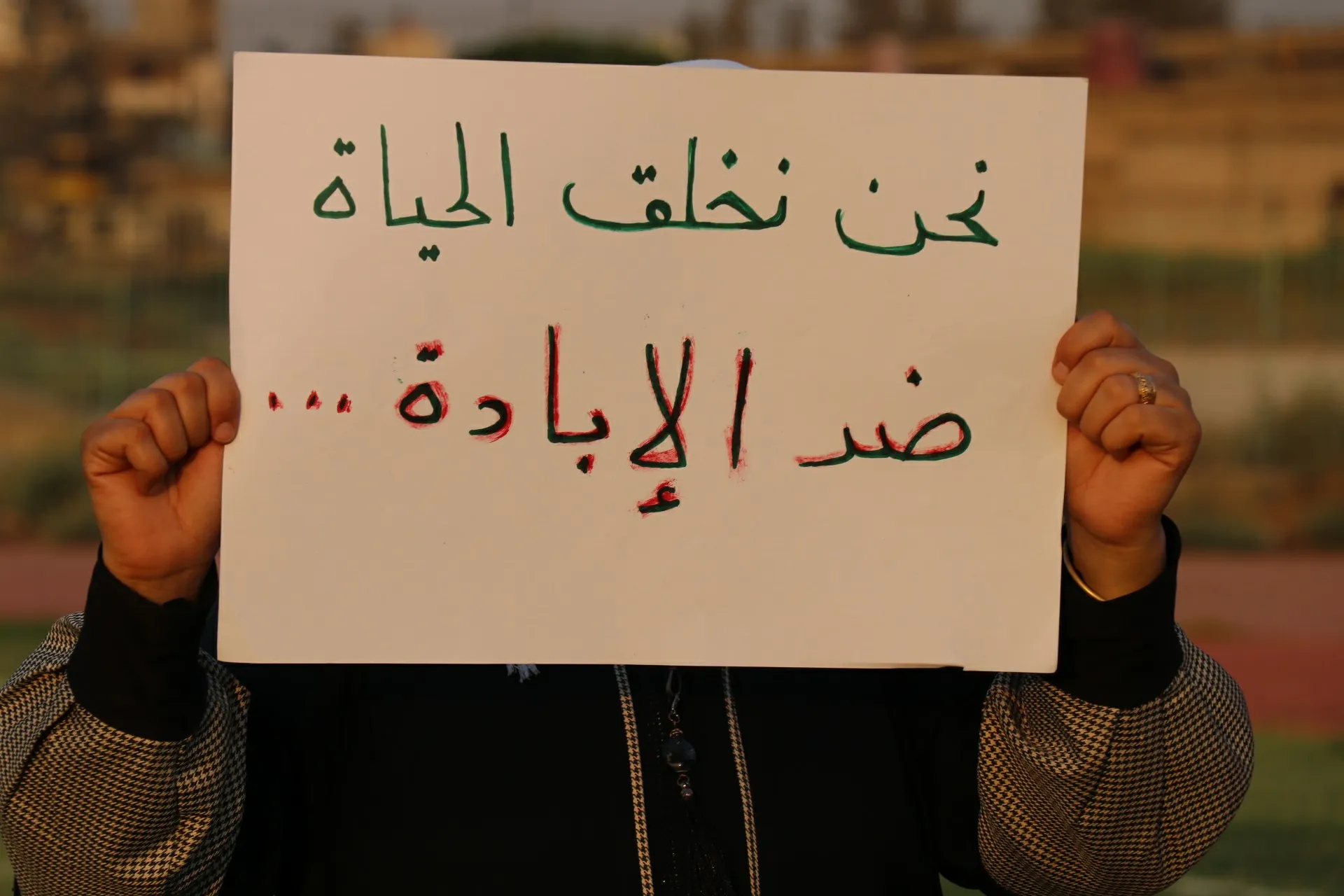 وقفة احتجاجية في إقليم الجزيرة دعماً لنساء شنكال وأفغانستان