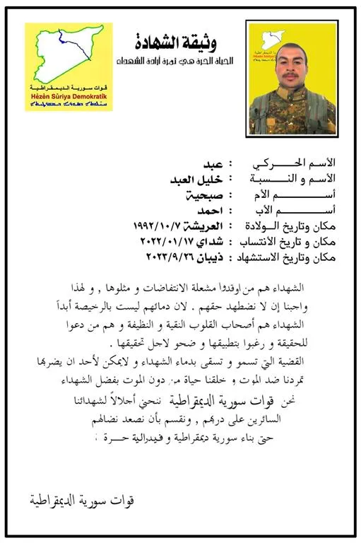 ​​​​​​​أهالي الشدادي يشيّعون جثامين ثلاثة مقاتلين من قسد
