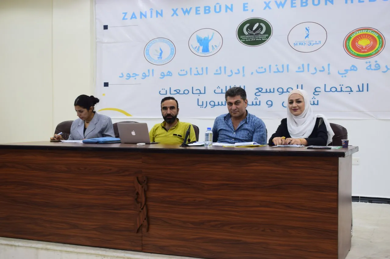 ​​​​​​​انتخاب رئاسة مشتركة لمنسقية جامعات شمال وشرق سوريا ومخرجات أخرى