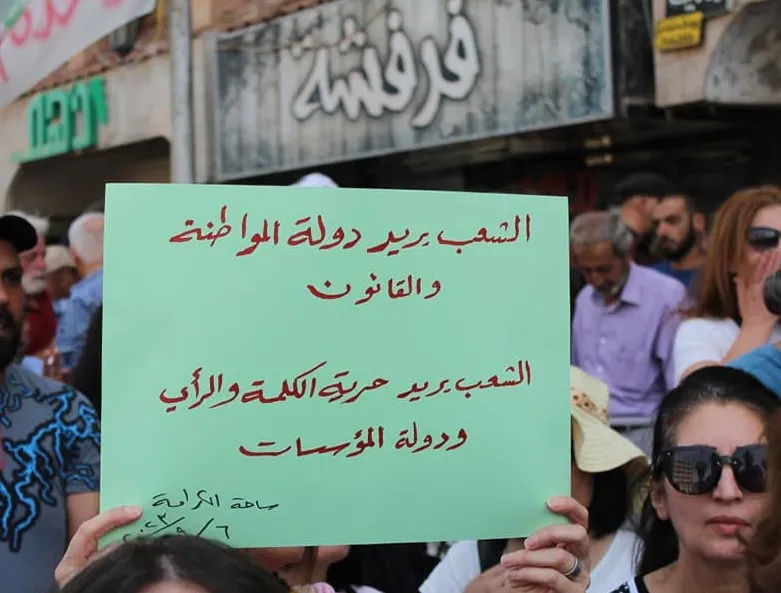 ​​​​​​​الشعب يريد دولة المواطنة والقانون