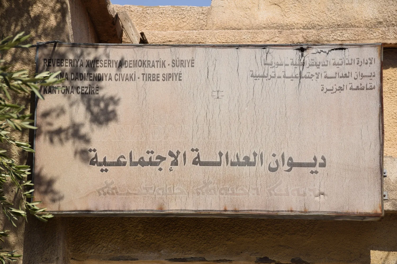 ​​​​​​​بدء محاكمة المتهمين بقتل شقيقتين