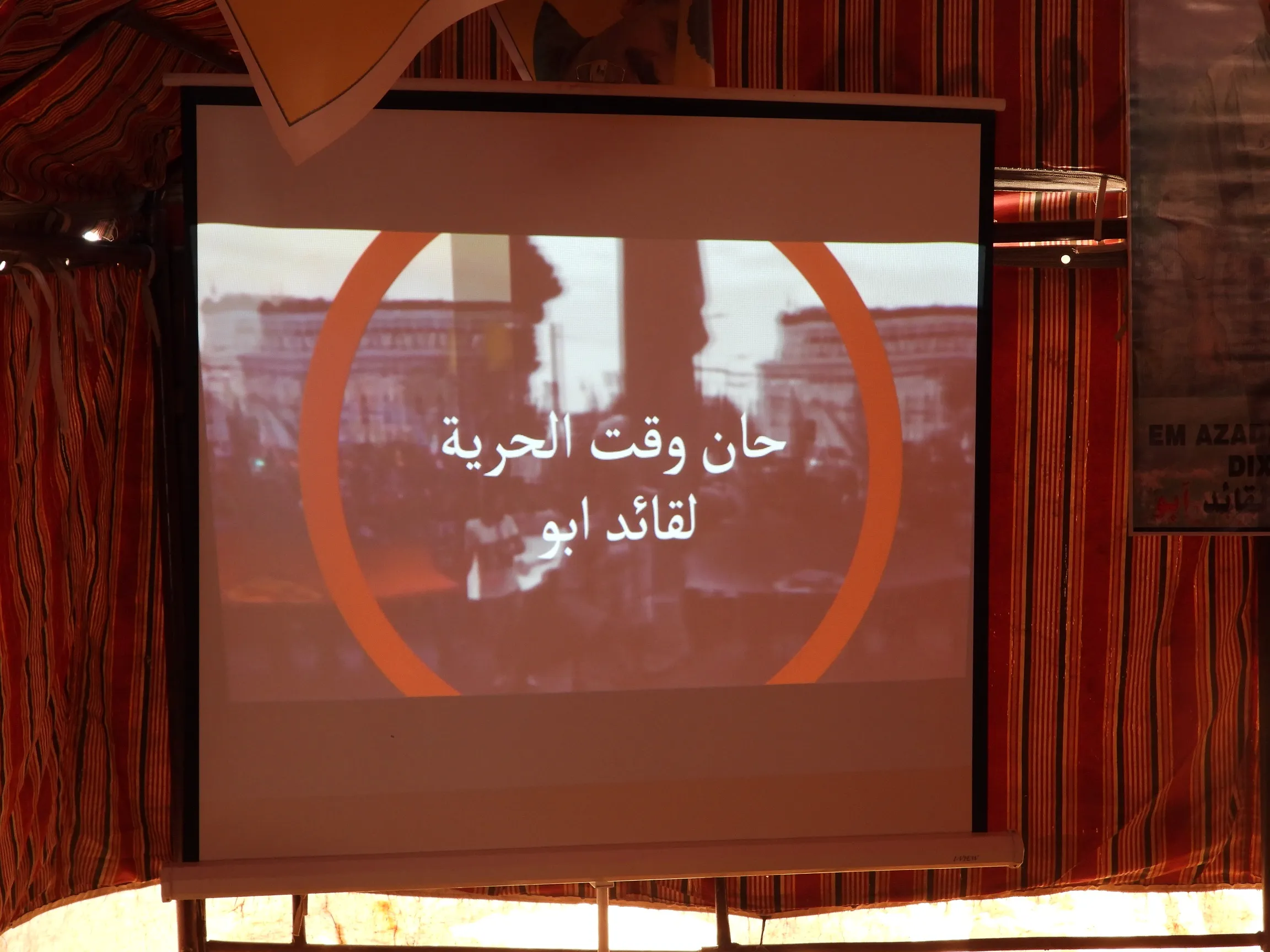 خيمة اعتصام في الطبقة تنديداً بالعزلة المفروضة على القائد عبد الله أوجلان