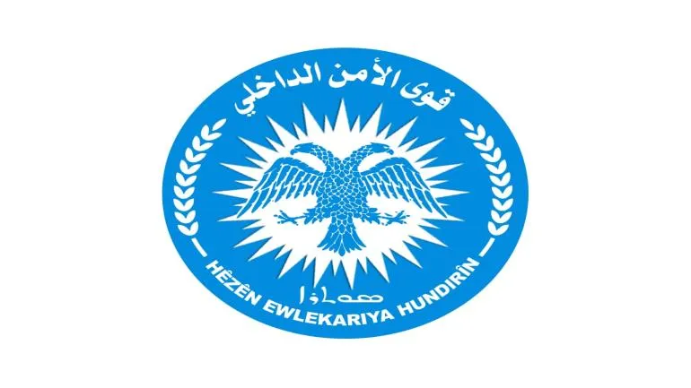 قوى الأمن الداخلي تعيد طفلاً مختطفاً إلى عائلته في الحسكة
