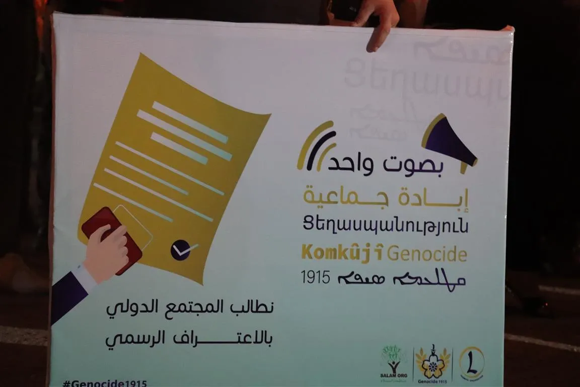 وقفة احتجاجية للأرمن والسريان في الحسكة للمطالبة بالاعتراف بالمجازر الأرمنية