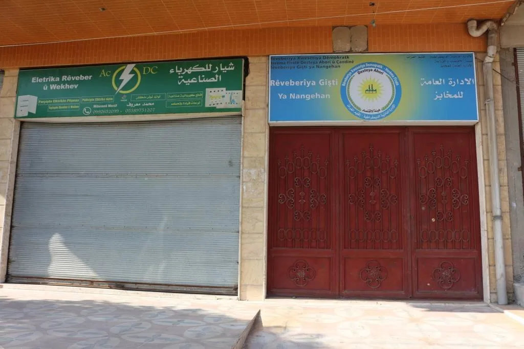 إغلاق في شمال وشرق سوريا حِداداً على أرواح الشهداء
