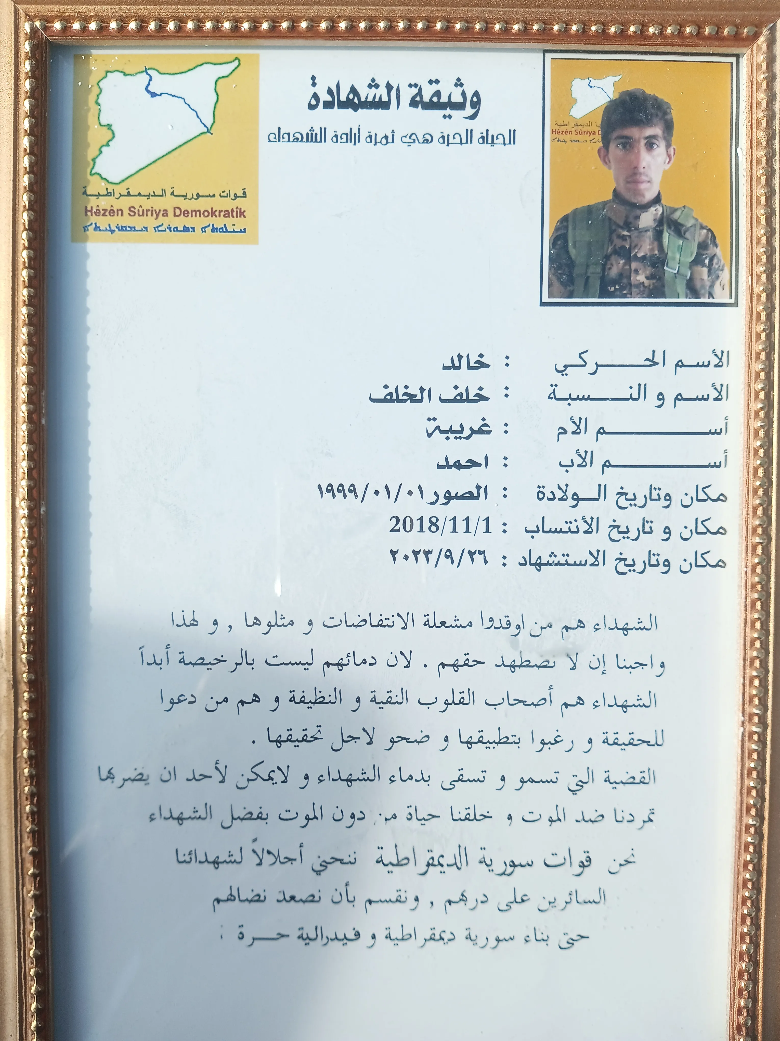 ​​​​​​​جثمانا شهيدين لقسد يواريا الثرى في الشدادي