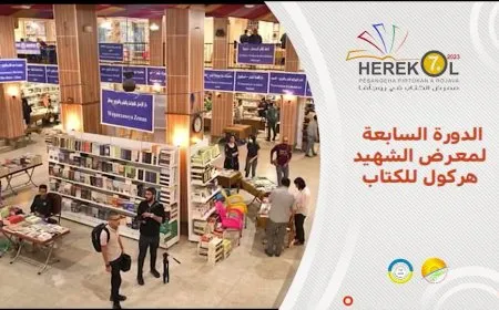 بطابع دولي.. معرض الشهيد هركول للكتاب يفتح أبوابه قريباً