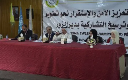 شخصيات نسائية تقيّم مخرجات مؤتمر تعزيز الأمن في دير الزور