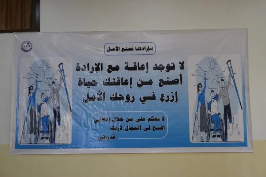 انعقاد المؤتمر الأول لذوي الاحتياجات الخاصة في شمال وشرق سوريا