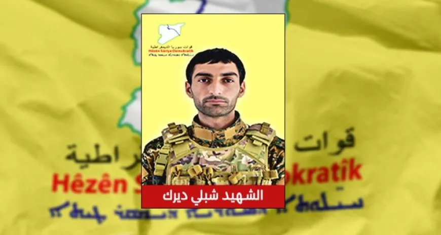قسد تعلن عن سجل الشهيد شبلي وتؤكد" لن نتهاون في الرد والانتقام"