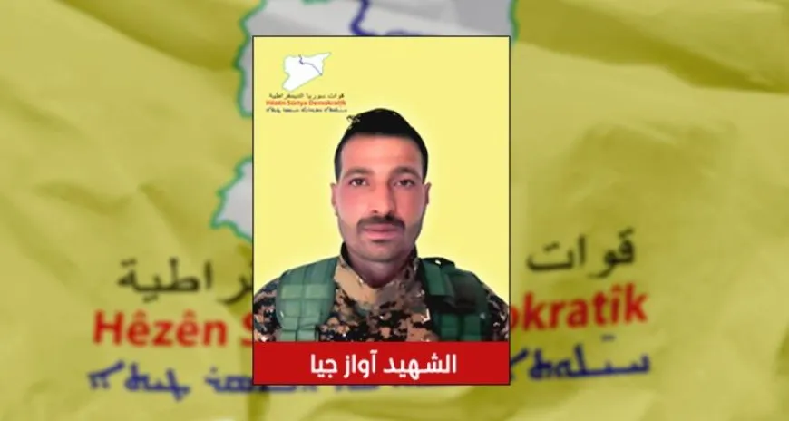 قسد تكشف سجل مقاتل وتؤكد على تحقيق أهداف الشهداء
