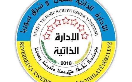كما تضامنوا مع كوباني.. الإدارة الذاتية تدعو لاستمرار التضامن العالمي مع شمال وشرق سوريا