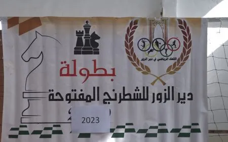 تنظيم بطولة الشطرنج في دير الزور