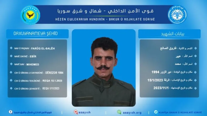 قوى الأمن الداخلي تكشف سجل أحد أعضائها