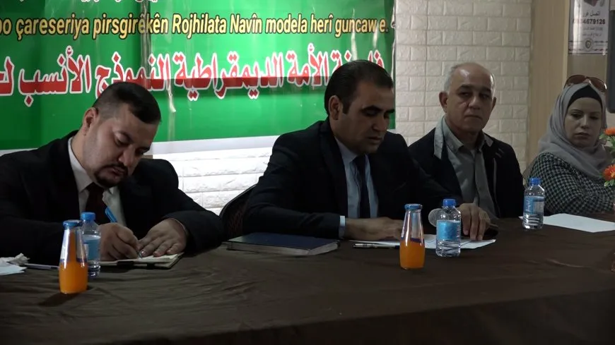 ندوة حوارية في دير الزور للمطالبة بتحقيق الحرية الجسدية للقائد عبد الله أوجلان