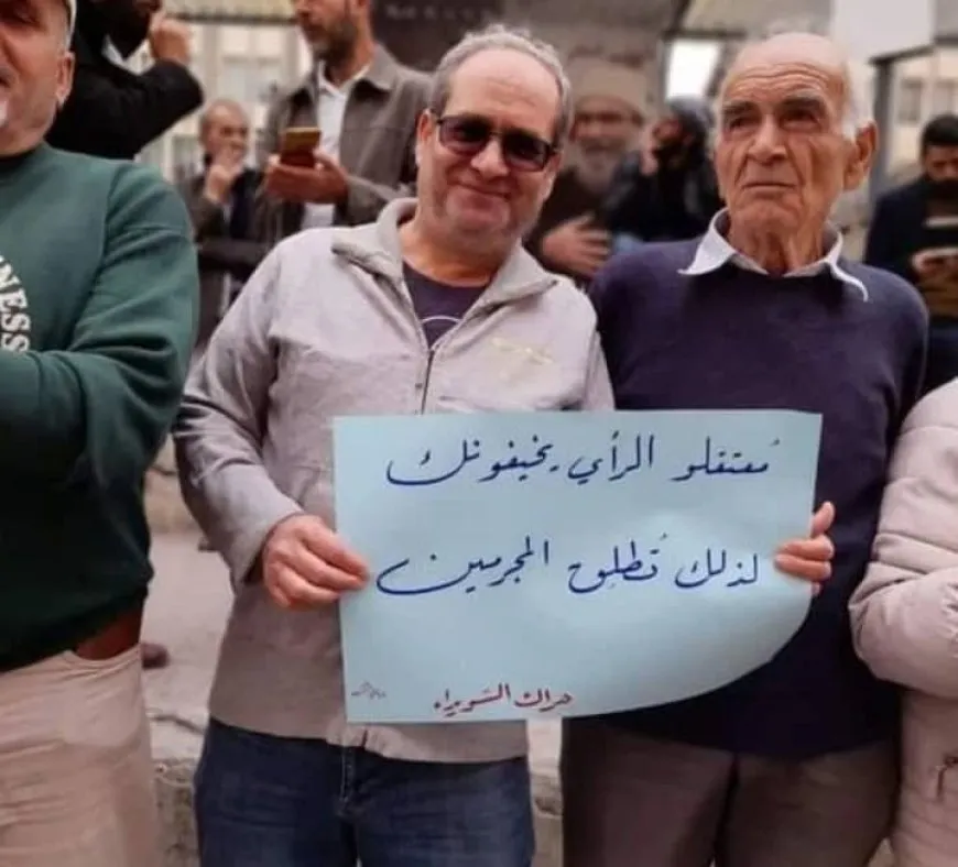 أهالي السويداء ينتقدون مرسوم العفو الذي أصدره الأسد