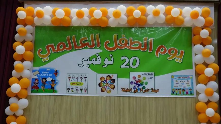 عروض مسرحية وغنائية وتوزيع هدايا بمناسبة يوم الطفل العالمي