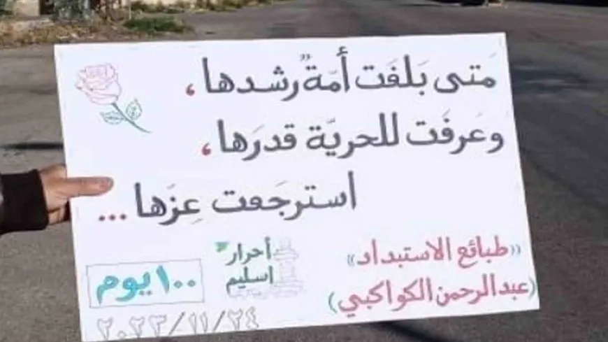 "متى بلغت أمة رشدها وعرفت للحرية قدرها استرجعت عزها"