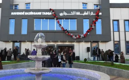افتتاح مول الطبقة التجاري