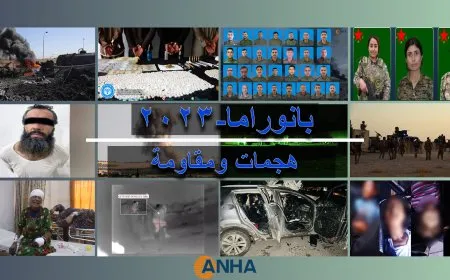 بانوراما 2023- 5