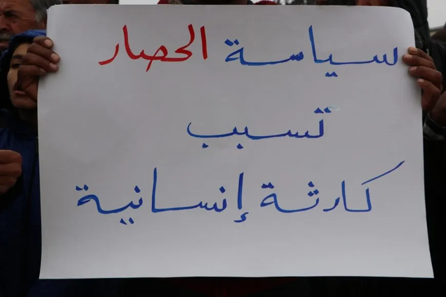 "حصاركم يقتل أطفالنا"