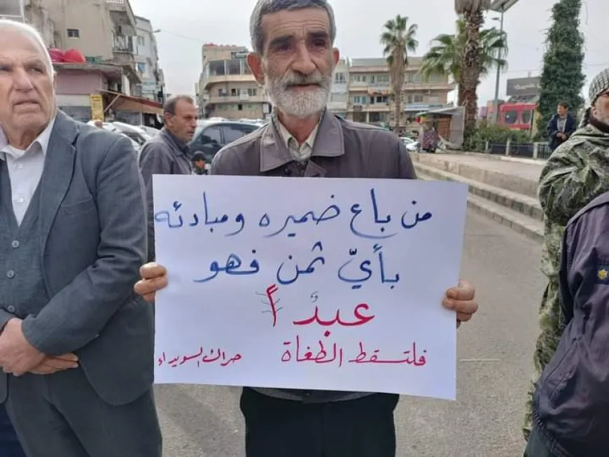 أهالي السويداء يطالبون بسوريا علمانية مدنية ديمقراطية 