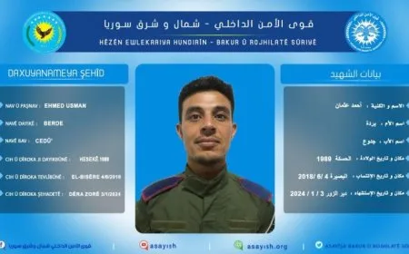 قوى الأمن الداخلي تكشف سجل إداري استشهد في دير الزور