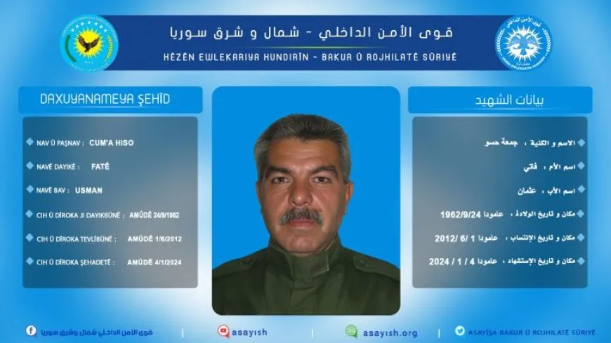 قوى الأمن الداخلي تكشف سجل أحد أعضائها