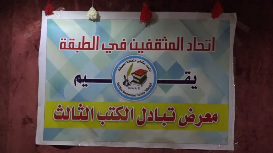 اتحاد المثقفين بالطبقة يقيم معرض "تبادل الكتب الثالث" وحفل توقيع روايتين