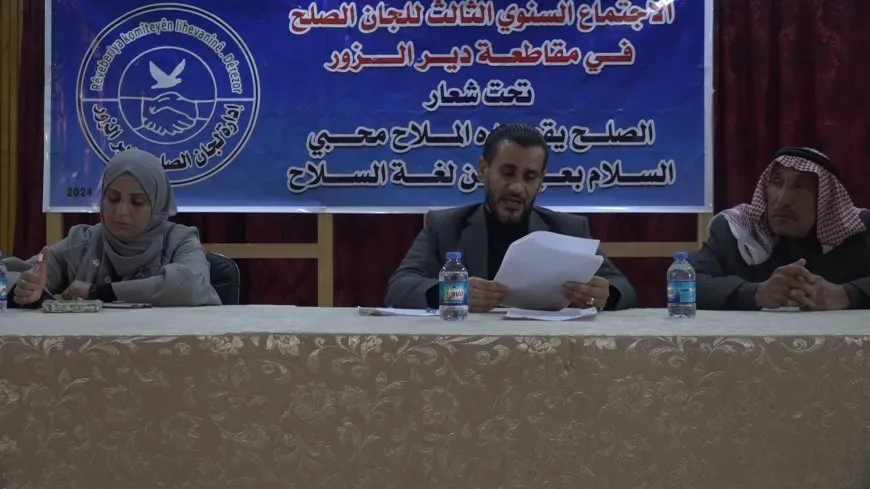 لجان الصلح في مقاطعة دير الزور تعقد اجتماعها السنوي الثالث