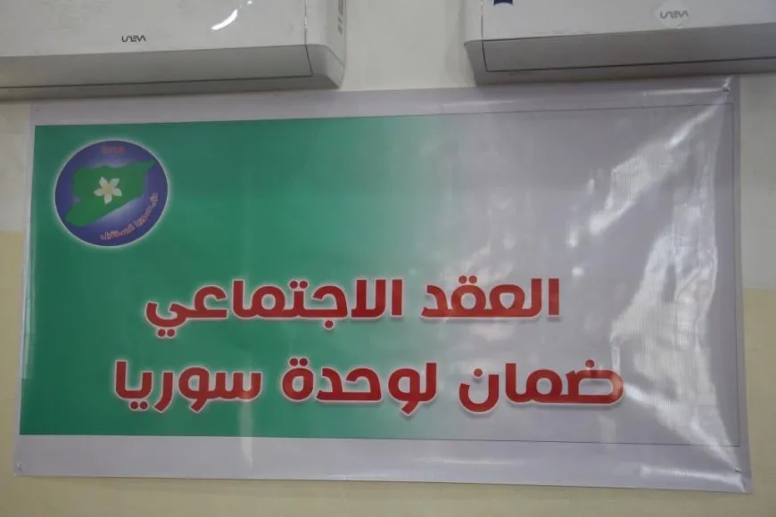 حزب سوريا المستقبل في منبج يعقد مؤتمره الثالث ويؤكد على مواصلة نضاله لبناء سوريا ديمقراطية