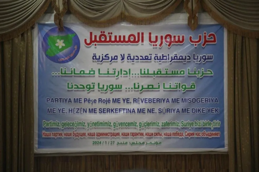 حزب سوريا المستقبل في منبج يعقد مؤتمره الثالث ويؤكد على مواصلة نضاله لبناء سوريا ديمقراطية
