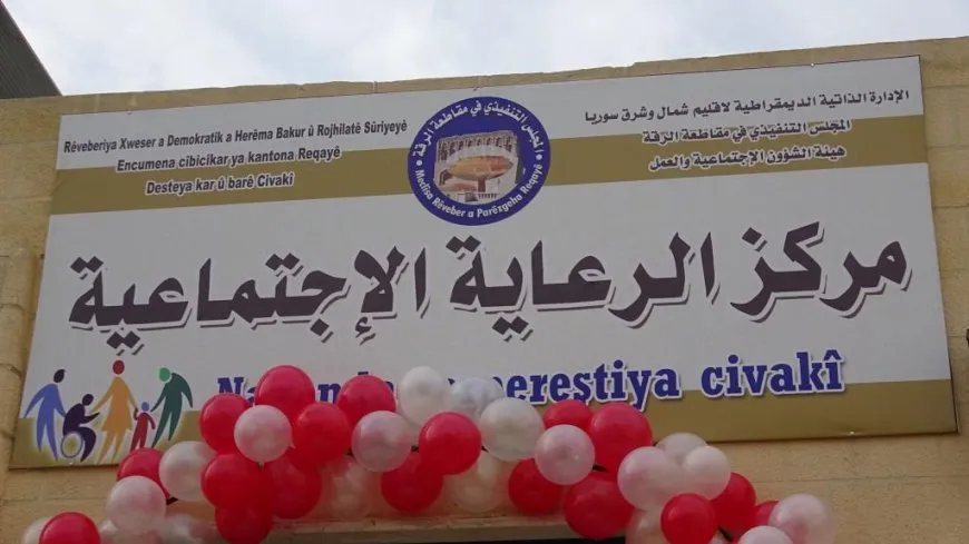 افتتاح مركز الرعاية الاجتماعية في مقاطعة الرقة