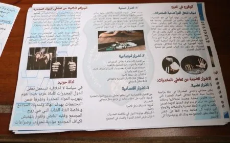 لتحصين المجتمع من آفة المخدرات فعاليات توعوية في مقاطعة منبج