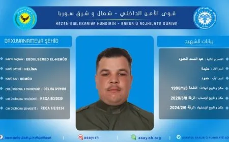 الأمن الداخلي تعلن استشهاد أحد أعضائها في الرقة