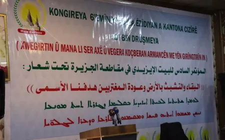 مدينة الحسكة تحتضن المؤتمر السادس للبيت الإيزيدي