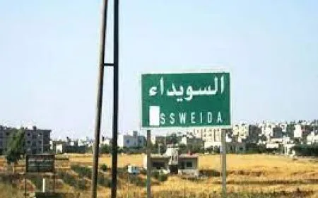 أنباء عن استهداف قيادة فرع حزب البعث بالسويداء بالقذائف الصاروخية