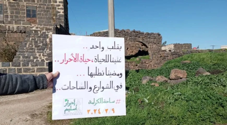 بالمطالب ذاتها والجمود ذاته احتجاجات السويداء مستمرة
