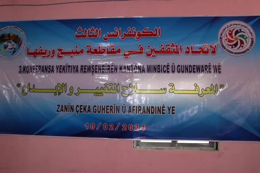 انعقاد الكونفرانس الثالث لاتحاد المثقفين في مقاطعة منبج وانتخاب هيئة إدارية جديدة
