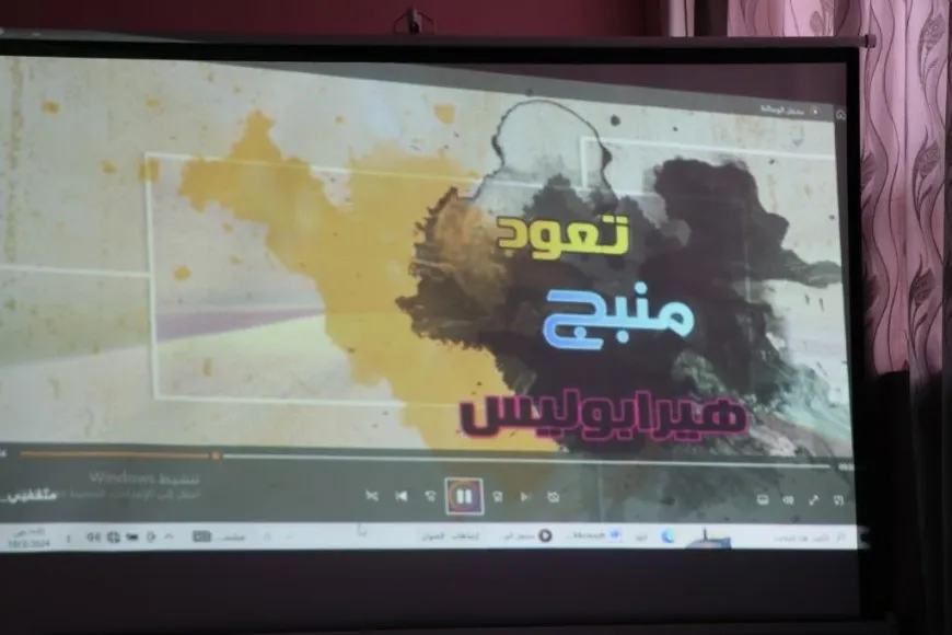 انعقاد الكونفرانس الثالث لاتحاد المثقفين في مقاطعة منبج وانتخاب هيئة إدارية جديدة