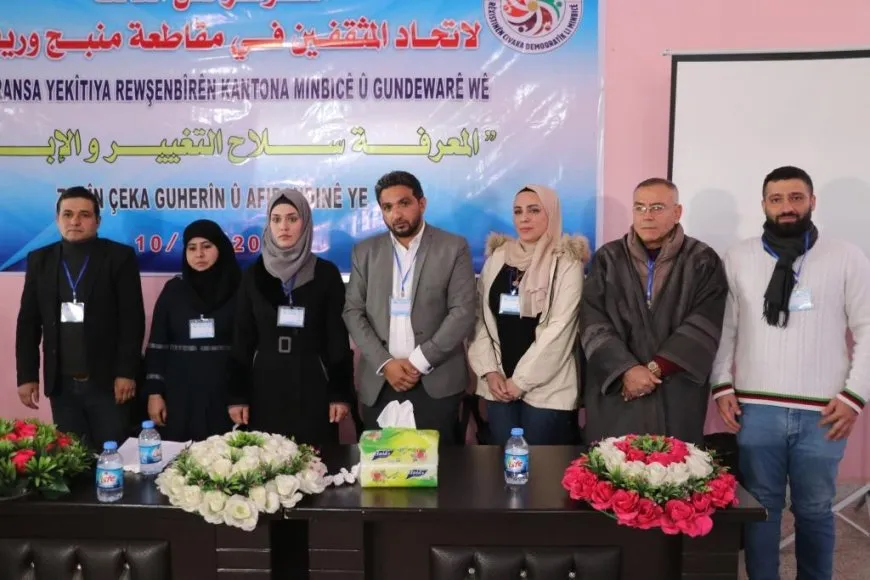 انعقاد الكونفرانس الثالث لاتحاد المثقفين في مقاطعة منبج وانتخاب هيئة إدارية جديدة