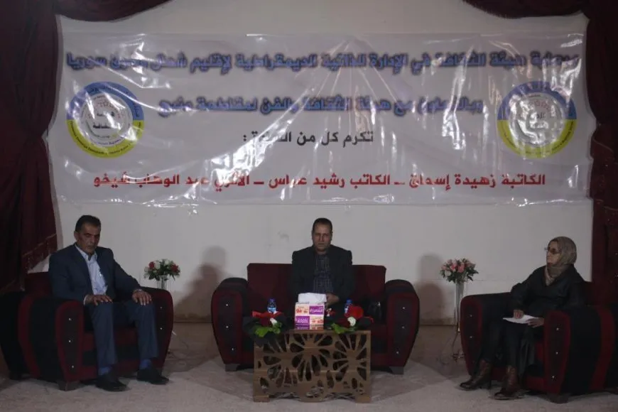 الإدارة الذاتية تكرّم نخبة من مثقفي وأدباء مقاطعة منبج