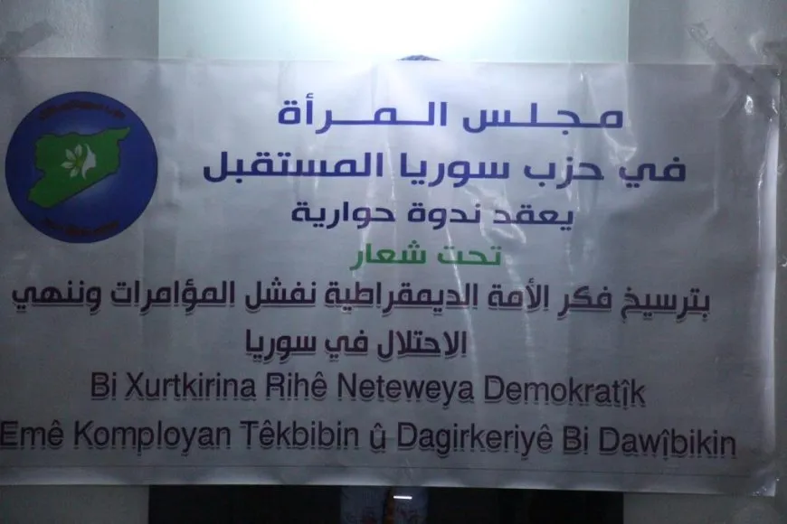 "بترسيخ فكر الأمة الديمقراطية نفشل المؤامرات وننهي الاحتلال في سوريا" عنوان ندوة في منبج