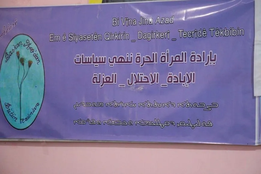 8 آذار محور محاضرة بمقاطعة منبج