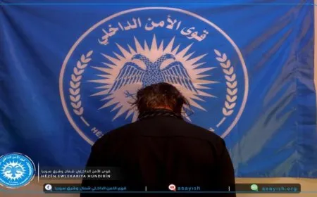 قوى الأمن الداخلي تلقي القبض على مروج للمخدرات في دير الزور