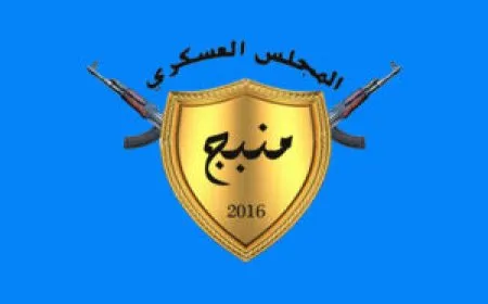 مجلس منبج العسكري يتصدى لهجوم لمرتزقة الاحتلال