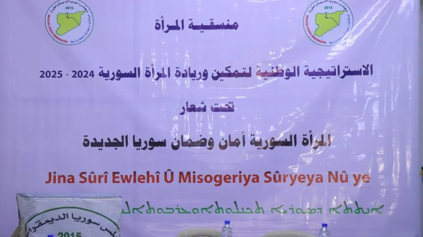ندوة حوارية لمسد في حلب تطرح عدة مقترحات خدمة للمصلحة النسوية والمجتمع