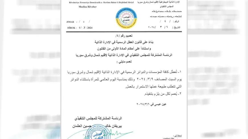 بمناسبة اليوم العالمي للمرأة الإدارة الذاتية تعطل مؤسساتها يوم السبت