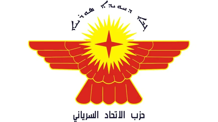 حزب الاتحاد السرياني يهنئ بحلول الآكيتو